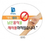 친환경 녹색실천 운동에 앞장서는 ‘맛깔스런 경기으뜸음식점’