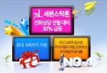 세븐스탁론