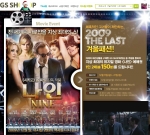 GS샵 연말 영화이벤트