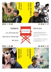 동대문구정보화도서관, 1월 한달간 ‘독립영화제’ 개최