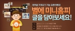 스타플 외부글 가져오기 오픈 이벤트