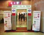 태극제약(주) 에어메딕 살균게이트