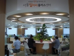 서울일자리플러스센터 전경