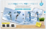 대한항공, ‘나의 환경 다짐 이벤트’ 실시