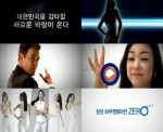 삼성 하우젠 에어컨, 영화 예고편 형식 티저 영상으로 신제품 출시 알려