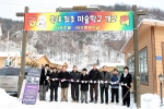 국내 최초 마술학교 개교식 개최