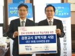 에듀윌, 법무부 산하 전국 보호관찰 청소년에 검정고시 학습지원