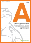 위생등급 로고 확정(가형)