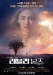 피터 잭슨 감독의 ‘러블리 본즈’ 2월 25일 개봉