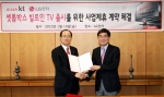 LG전자 권희원 LCD TV사업부장과 KT 서종렬 미디어본부장이 15일 오후 서울 여의도 트윈타워에서 'QOOK TV 일체형 엑스캔버스' 사업제휴 계약을 체결한 