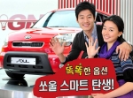 기아자동차㈜는 합리적이고 실용성을 중시하는 고객들을 위해 1.6 가솔린과 1.6 디젤 U 고급 트림에 ▲ECM+ETCS(자동요금징수시스템) 룸미러, ▲후방주차보조시스템, ▲전동접이