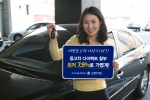 업계 최저금리, 신한카드 다이렉트 중고차 할부금융 출시