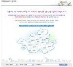 서울시여성가족재단, 온라인 ‘여행(女幸)마을지도’ 구축