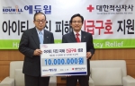 양형남 에듀윌 대표(우)와 유종하 대한적십자사 총재(좌)가 아이티 지진 피해 긴급구호 성금 전달식을 하며 기념촬영을 하고 있다
