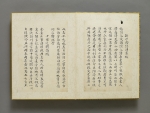 해서(楷書) 부분
간이당(簡易堂) 최립(崔岦, 1539-1612)의 시문을 단정한 해서로 기록하였다.