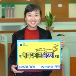 농협, 해피라이프운전자보험 출시