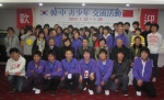지난 1월 22일 서울 올림픽파크텔에서 개최된 한중 청소년 교류활동 대면식 후 참가자들이 기념촬영을 하고 있다.