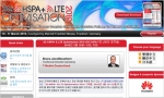 프랑크푸르트에서 개최되는 ‘3G HSPA+ & LTE Optimisation 2010’ 참가신청 접수