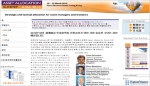 홍콩에서 개최되는 ‘Asset Allocation Summit Asia 2010 (아시아 자산배분 회의)’ 참가신청 접수