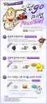 컴투스 온라인게임 '컴온베이비! 올스타즈' CBT 이벤트