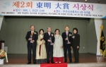 동명대상 시상식1