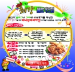 맛있는 치킨 공짜로 즐기기…티바두마리치킨 2차 최강 블로거 모집