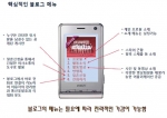B&L 리더십 연구소, 휴대폰 모바일 블로그 사업 후원 및 일자리 창출 지원 본격화