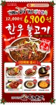 프로모션 포스터