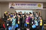 한국대학발명협회, 제1회 대한민국 영재캠프 개최