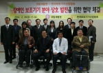 국립재활원, 한국보조기기산업협회와 협약체결