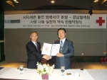 경남 혈액원 박성은 원장 외 관계자, 시티세븐 풀만 앰배서더 호텔 김덕배 대표이사와 김남욱 총지배인 외 관계자