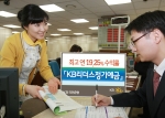 KB국민은행, 최고 연19.25% 수익률의 지수연동 정기예금 판매