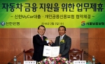 좌측 신한은행 이백순 은행장과 우측 서울보증보험 방영민 사장 협약식 사진
