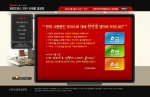 한글과컴퓨터, ‘한컴오피스 2010’ 3월 3일 공식 출시