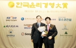 한국교직원공제회 ‘2010 한국 윤리경영대상 종합대상’ 수상
