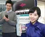통합LG텔레콤, ‘OZ 모바일 미투데이’ 개시