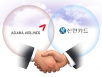 아시아나, 신한카드와 공동 프로모션 실시