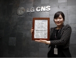 LG CNS, 글로벌 수준 SW역량 인정받아