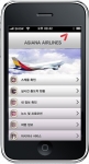 “아이폰에서 아시아나항공을 만나세요”