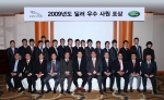 재규어 랜드로버, 2009년도 판매 및 서비스 우수자 시상