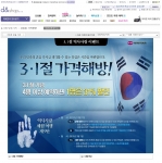 디앤샵 3.1절 가격해방 기획전