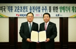 양사 대표로 KEPCO 김우겸 건설본부장(오른쪽)과 LS전선 손종호 대표(왼쪽) 이사가 양해각서에 서명을 하고 양해각서를 들어보이고 있다.