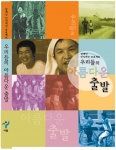 홍보영상 DVD 표지