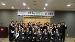 국제 공원 및 레크리에이션 행정 연맹 한국위원회 창립 발기대회 참석자