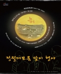 북촌문화센터 ‘정월대보름맞이 행사’ 포스터