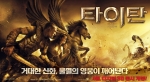 ‘타이탄’ 기대감 상승시키는 5종 이미지 공개