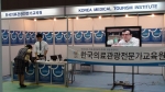 한국의료관광전문가교육원 2010관광채용박람회참가