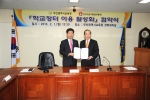 한국교직원공제회-부산시교육청 학교장터 MOU 체결