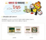 “문화상품권으로 치킨 드세요”…티바두마리치킨-한국문화진흥 사업제휴 체결