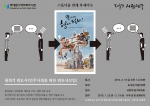 도서관 북세미나  쫄지마, 형사절차! 포스터